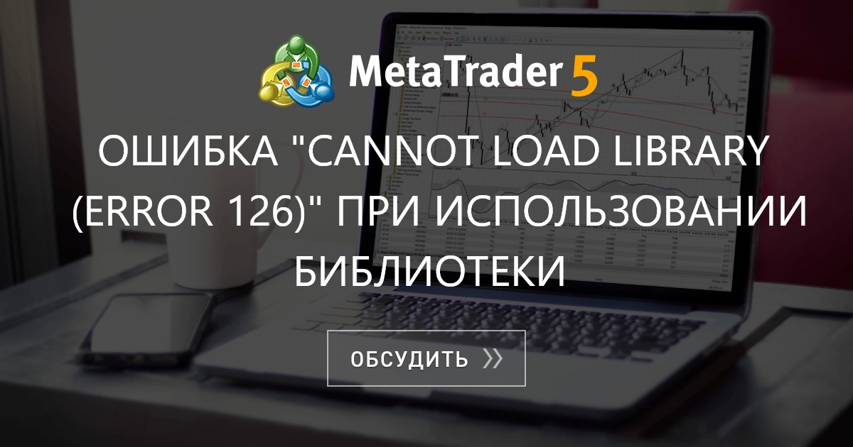 Could not load library client portal что делать