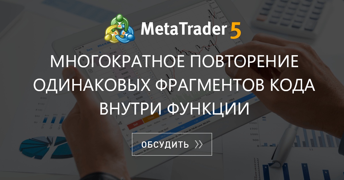 Повторение одинаковых