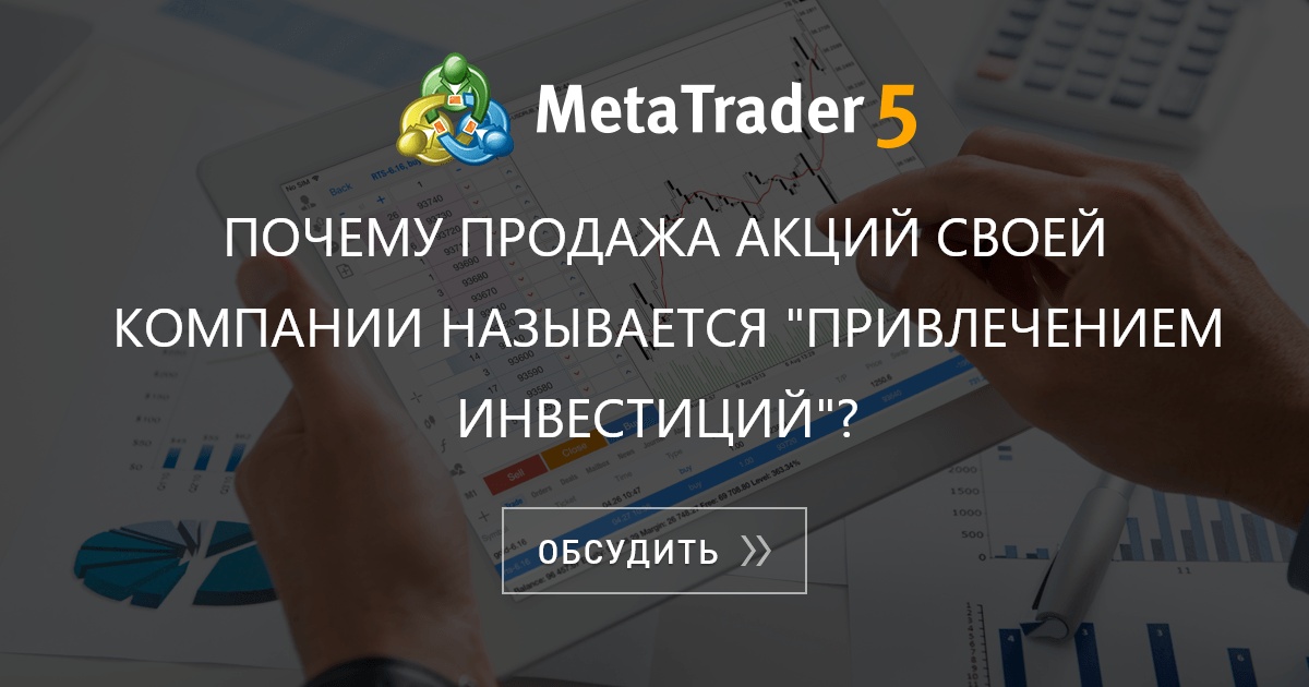 Продавали почему а. Работа эксперта.