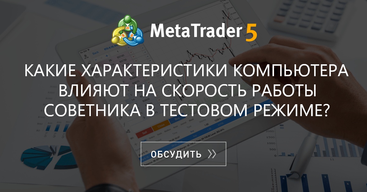 Что влияет на скорость работы компьютера в интернете